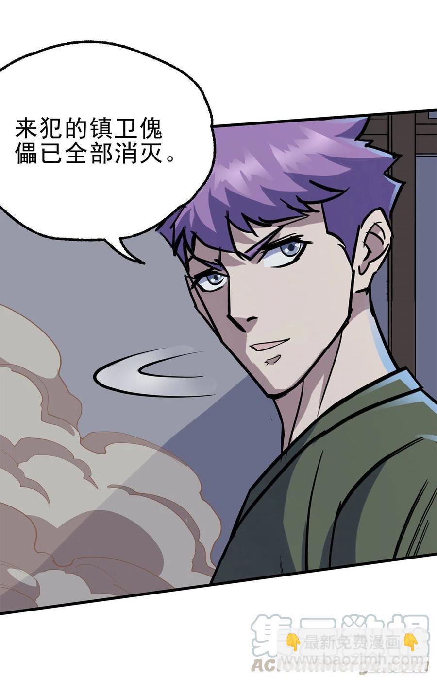 272往事不堪回首-第274话