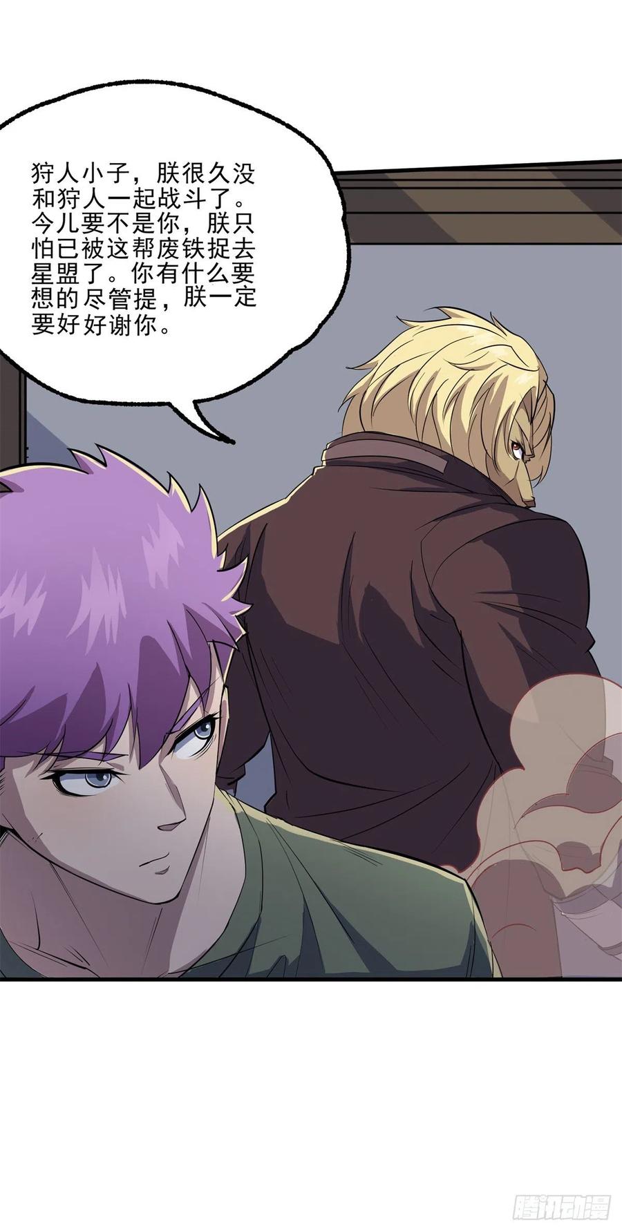 272往事不堪回首-第274话
