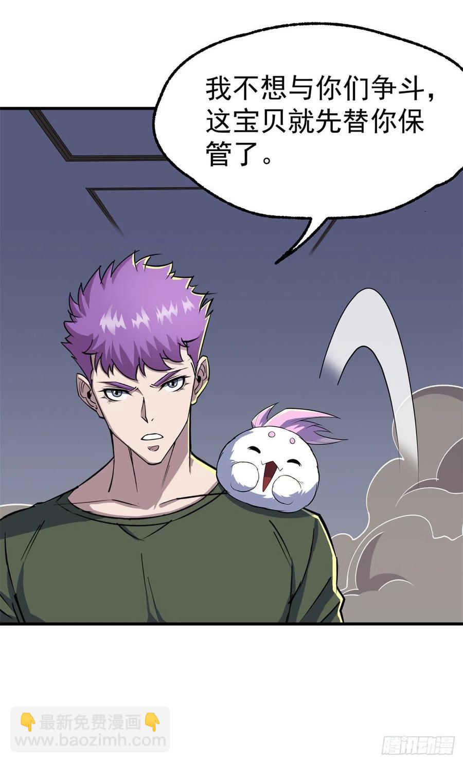 274你是谁-第276话