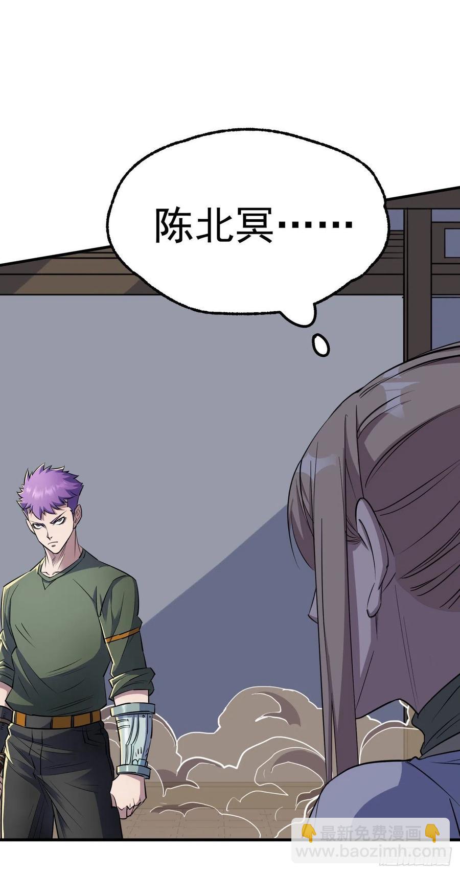 274你是谁-第276话