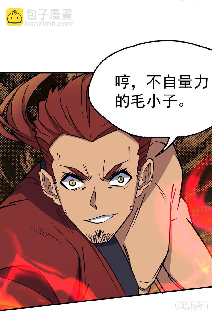 274你是谁-第276话