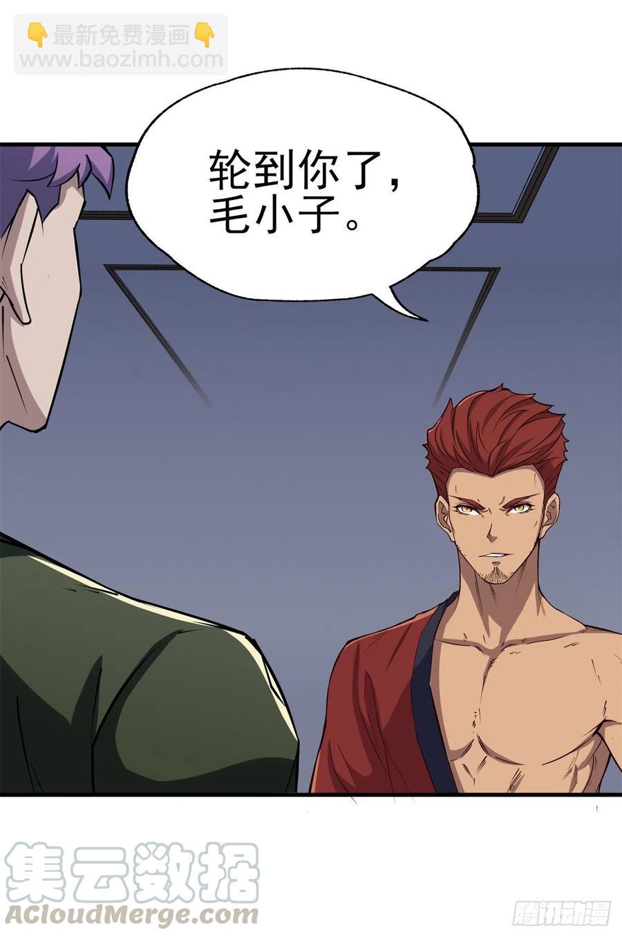 274你是谁-第276话