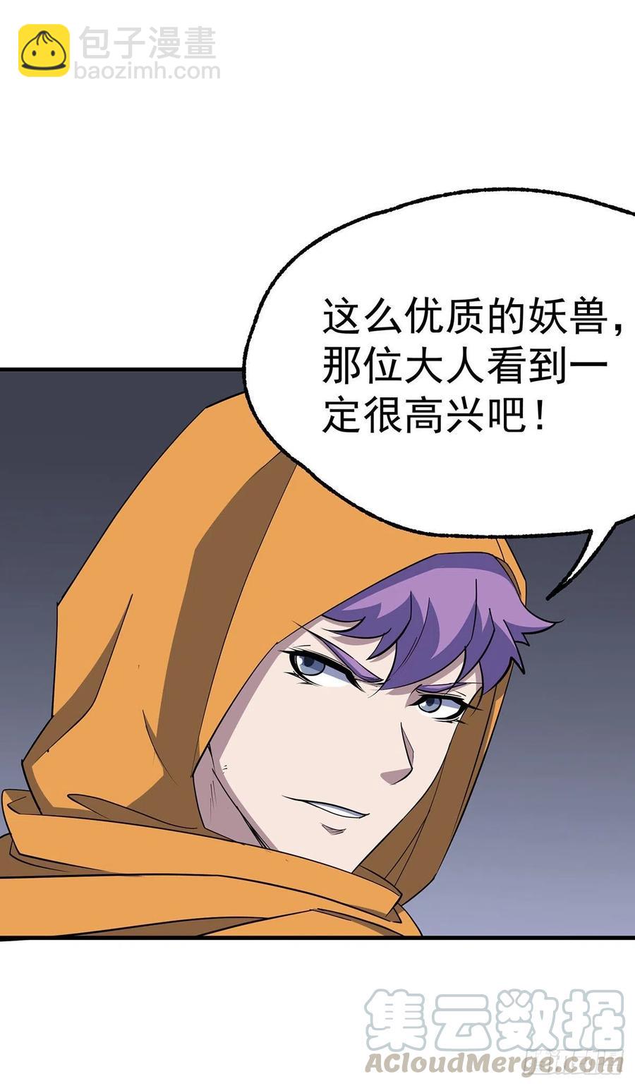 276潜入-第278话