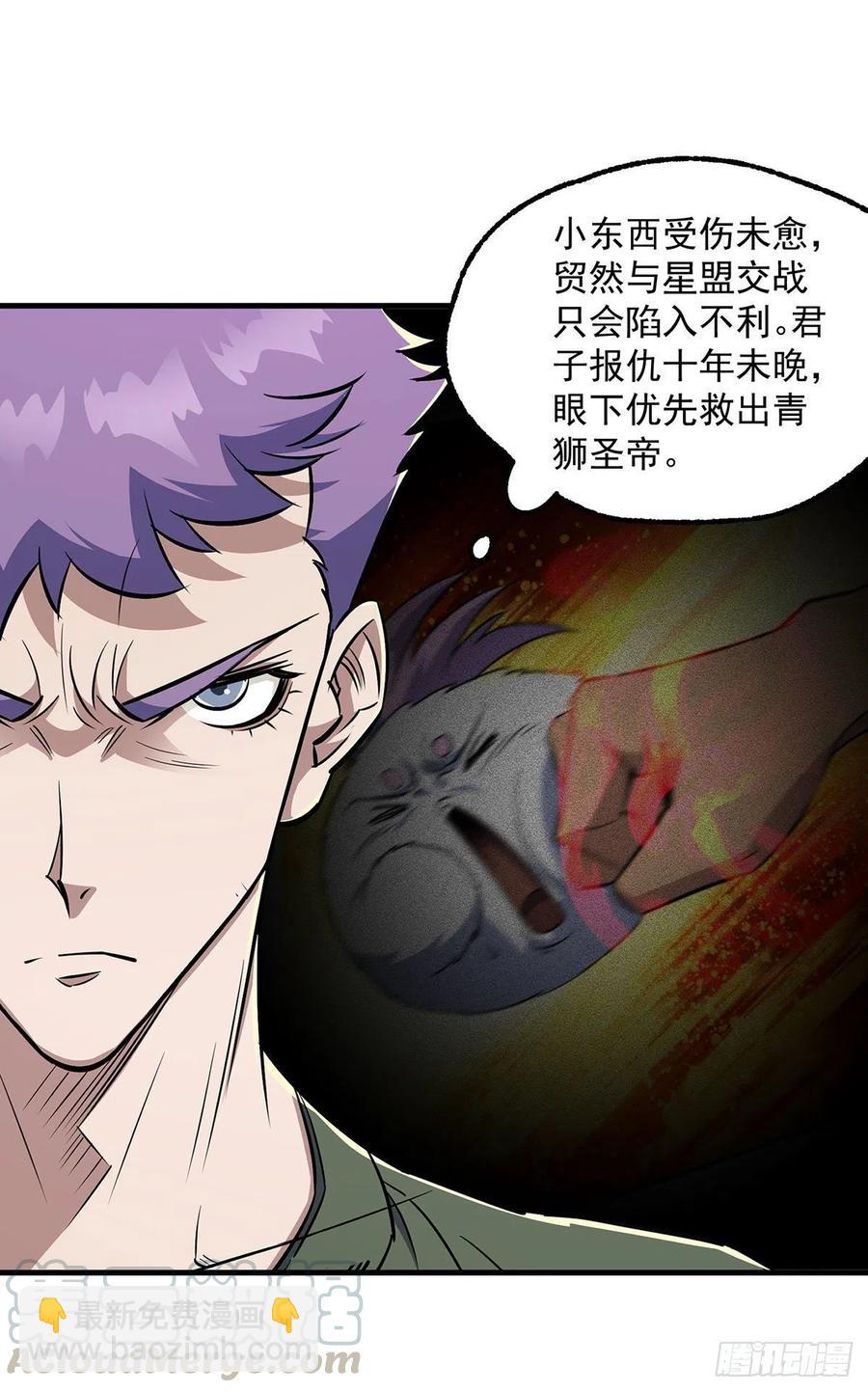 276潜入-第278话