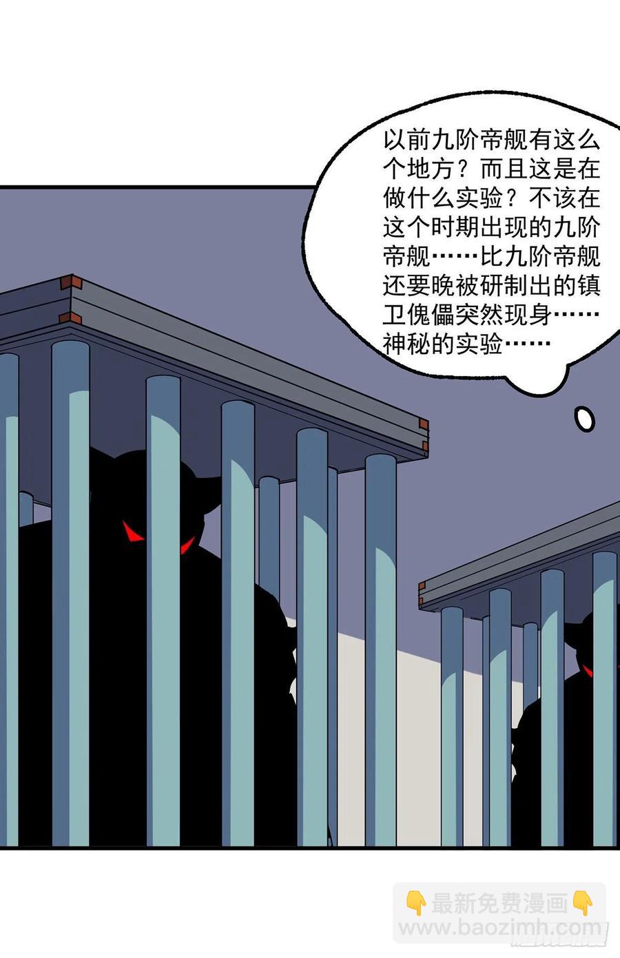 276潜入-第278话