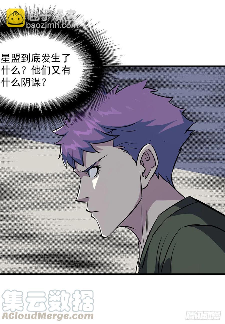 276潜入-第278话