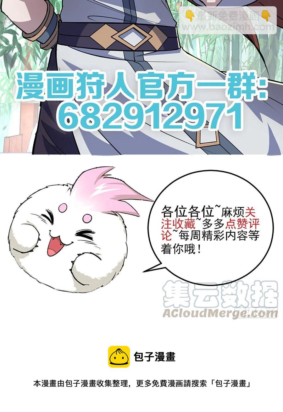 276潜入-第278话