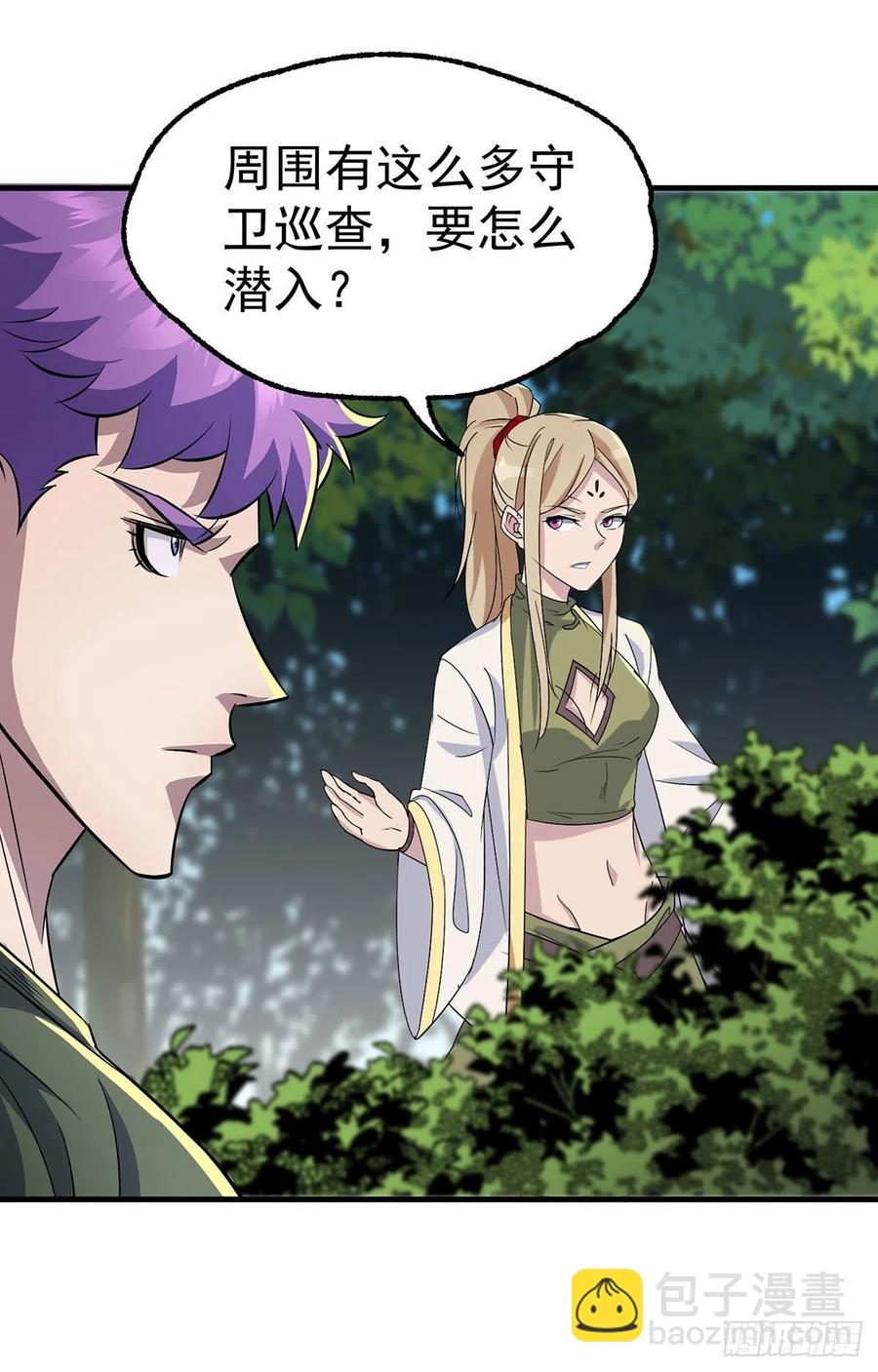 276潜入-第278话