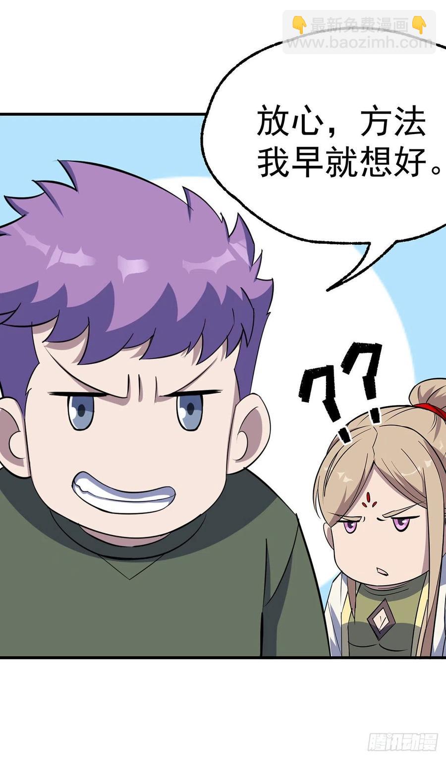 276潜入-第278话