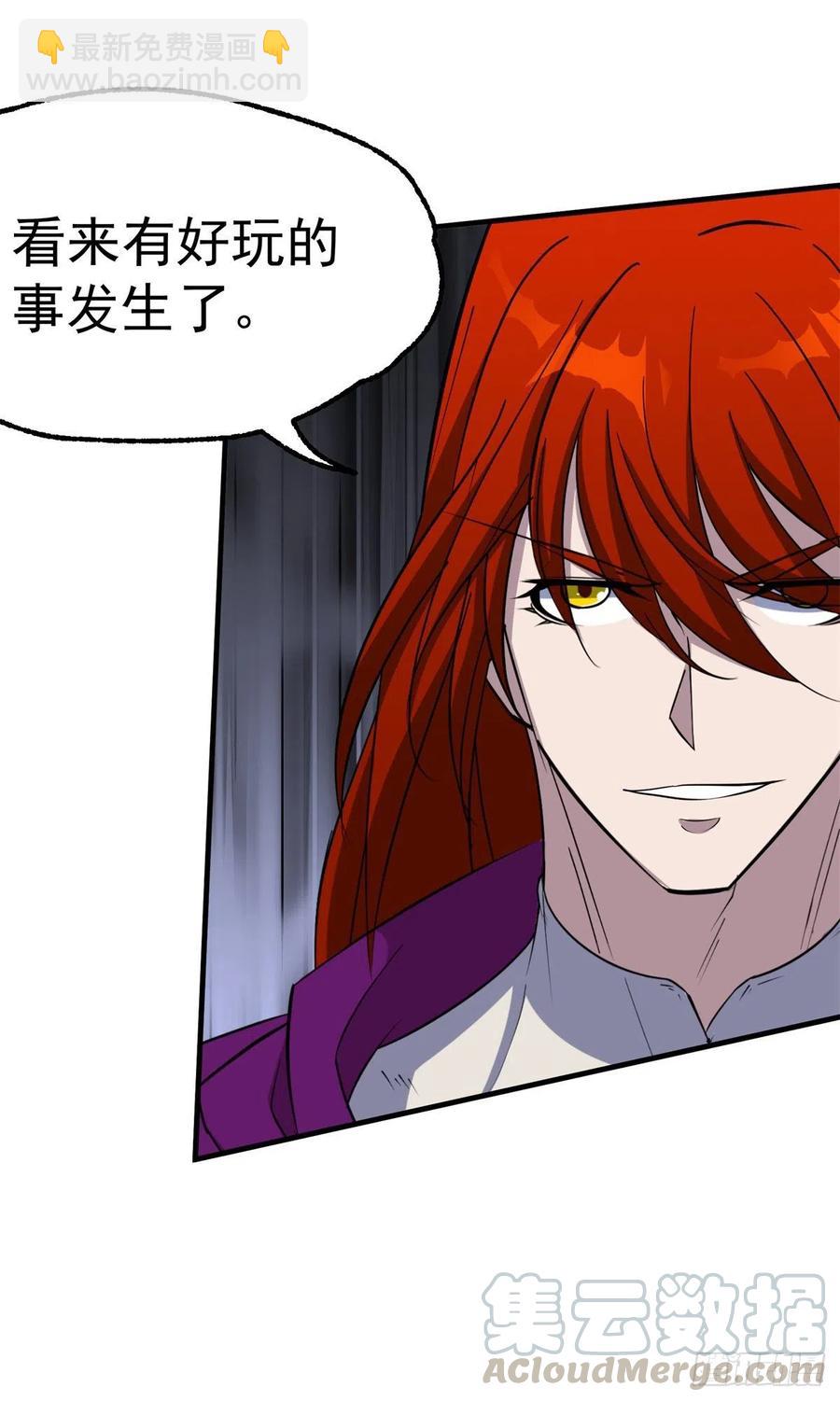 278追兵-第280话