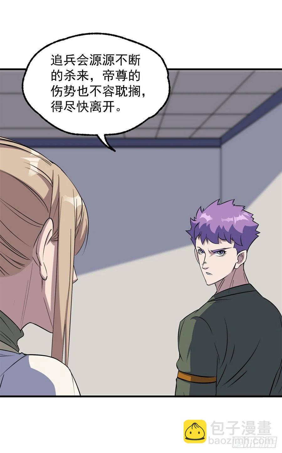 278追兵-第280话
