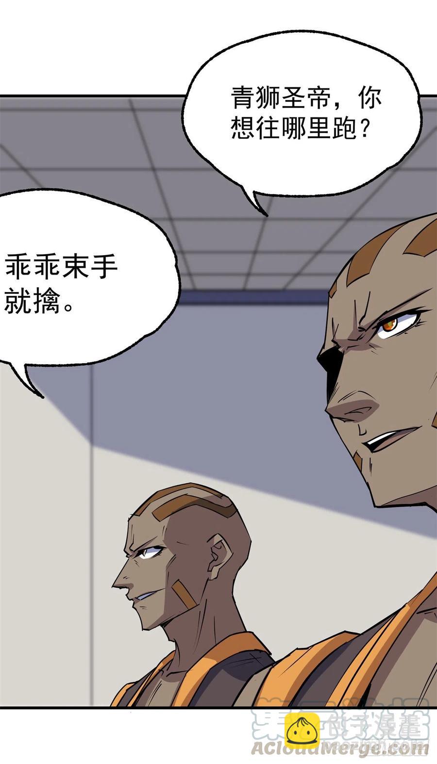 278追兵-第280话
