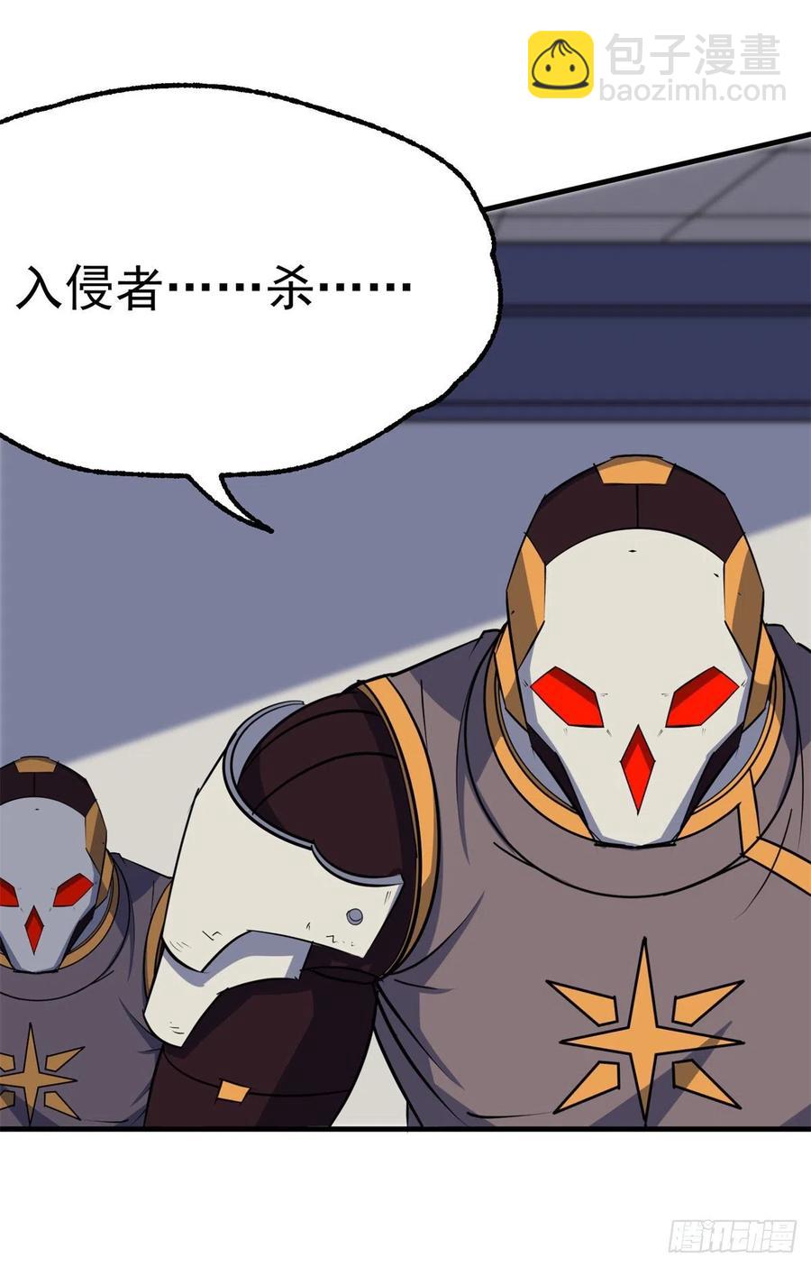 278追兵-第280话