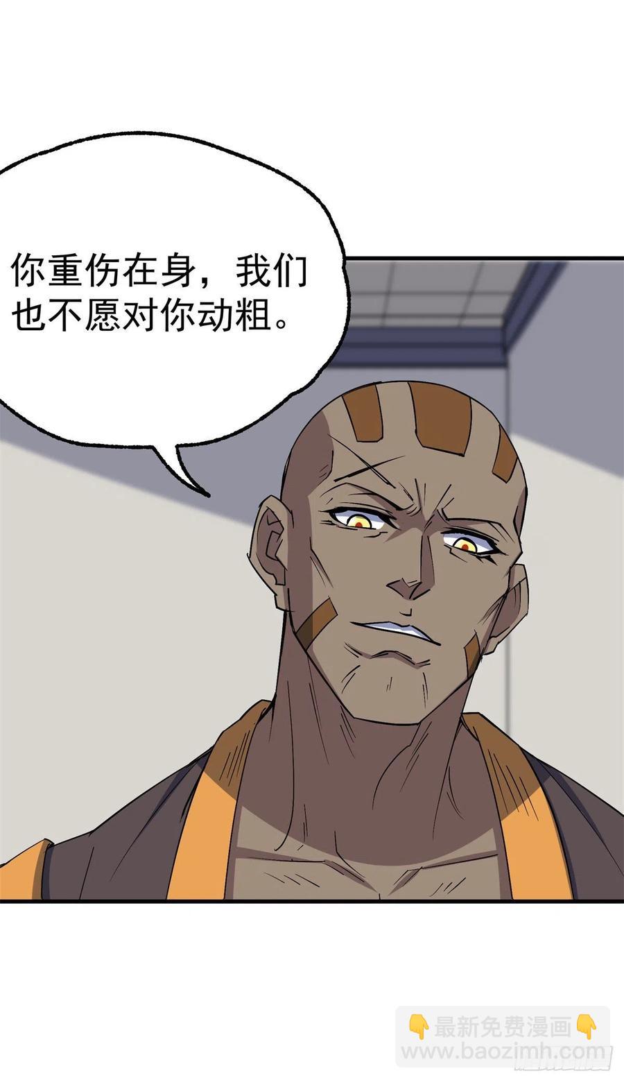 278追兵-第280话