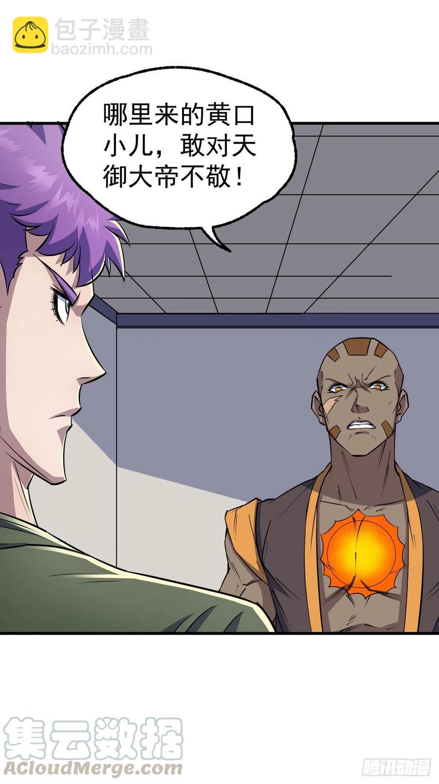 278追兵-第280话