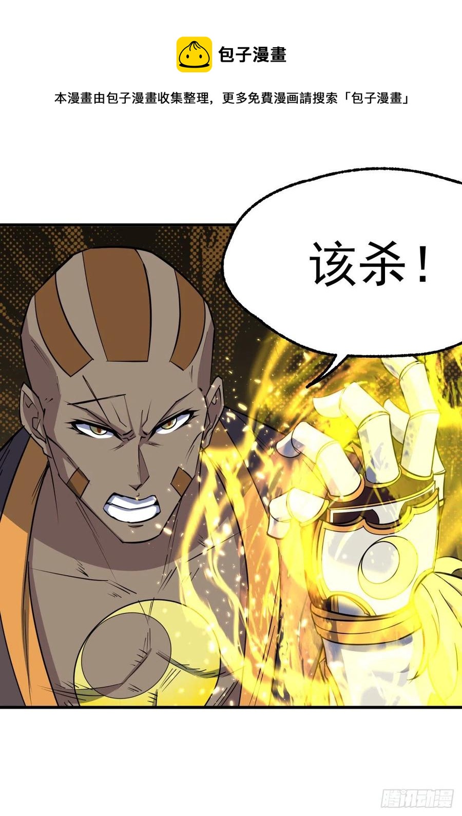 278追兵-第280话