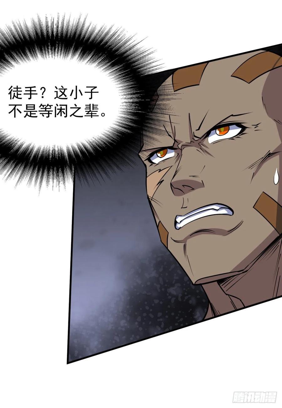 278追兵-第280话