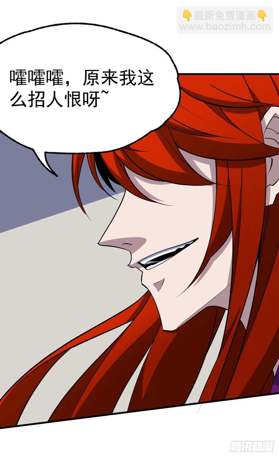 278追兵-第280话