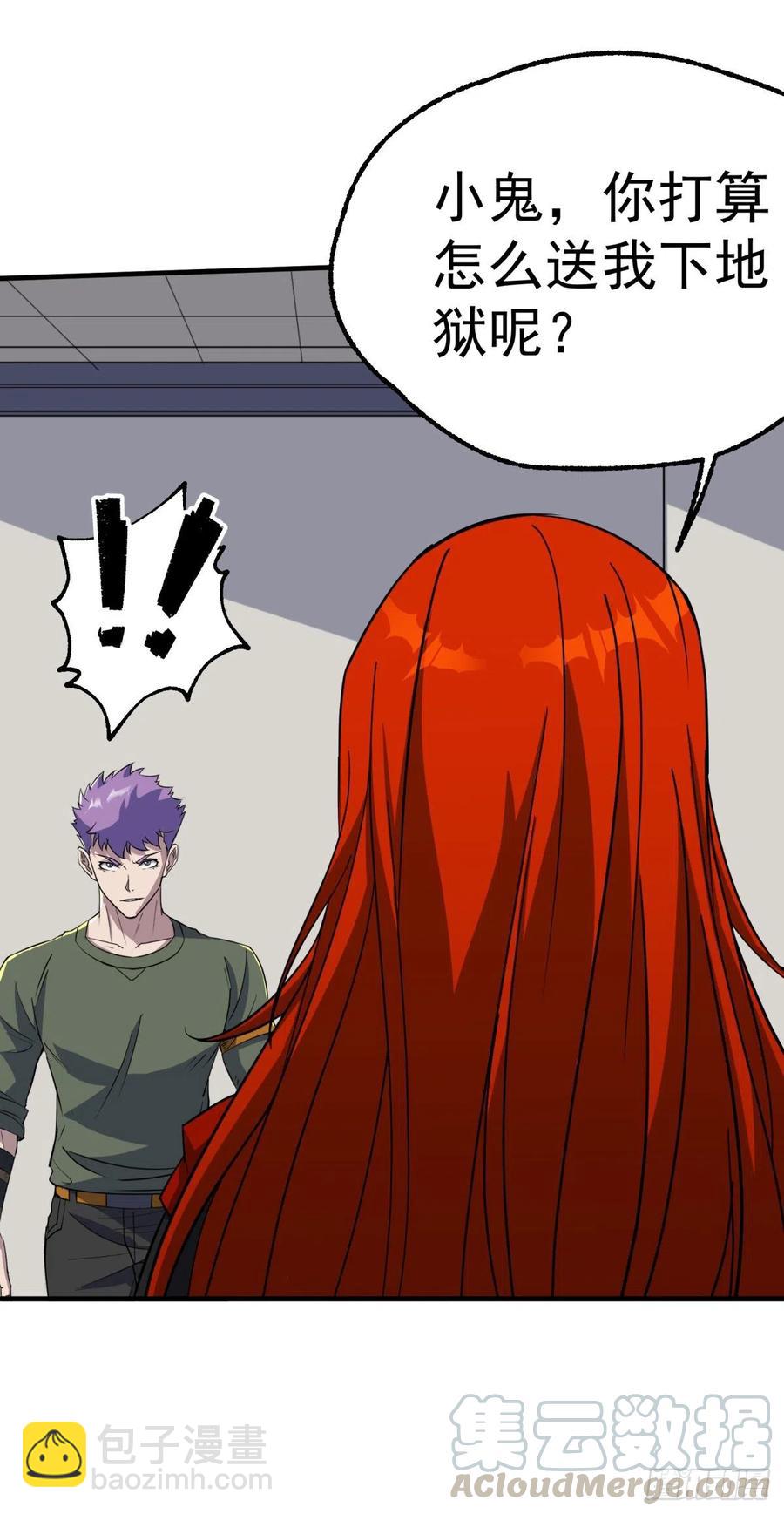278追兵-第280话