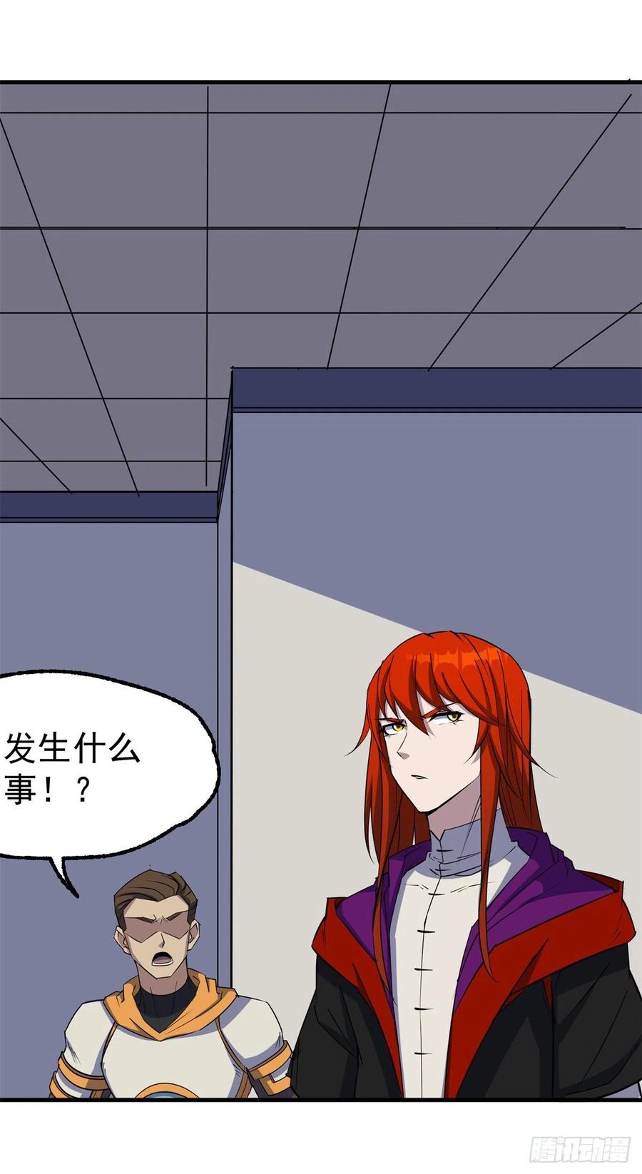 278追兵-第280话