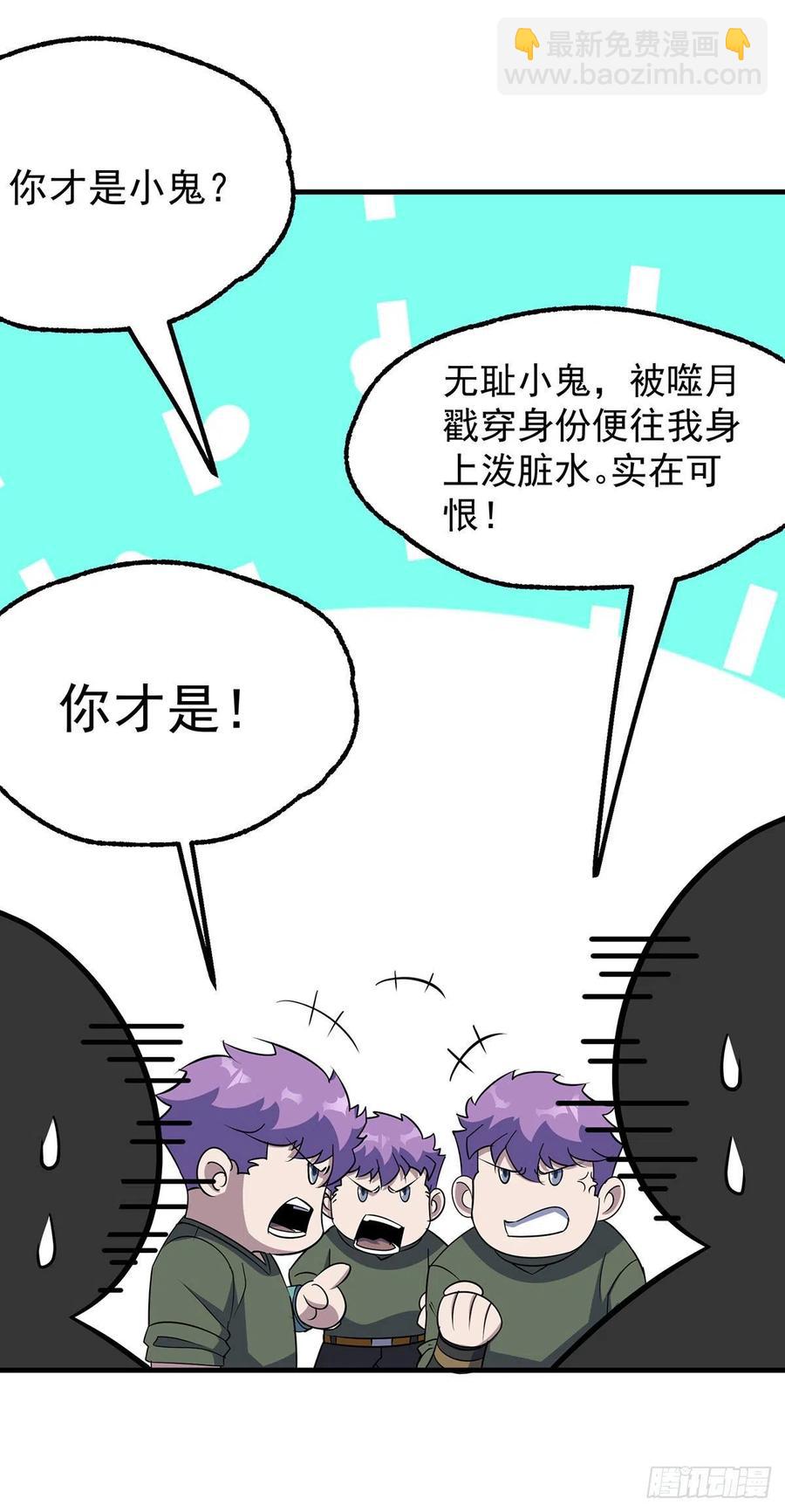 281真假小鬼-第282话