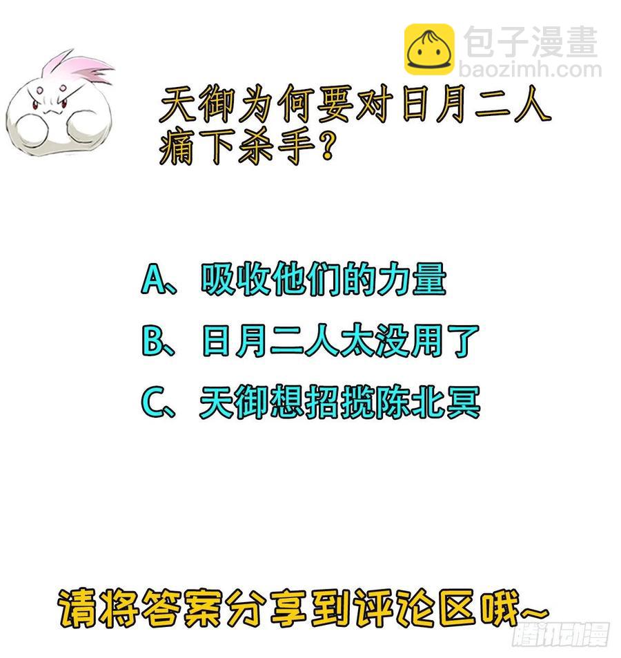 281真假小鬼-第282话