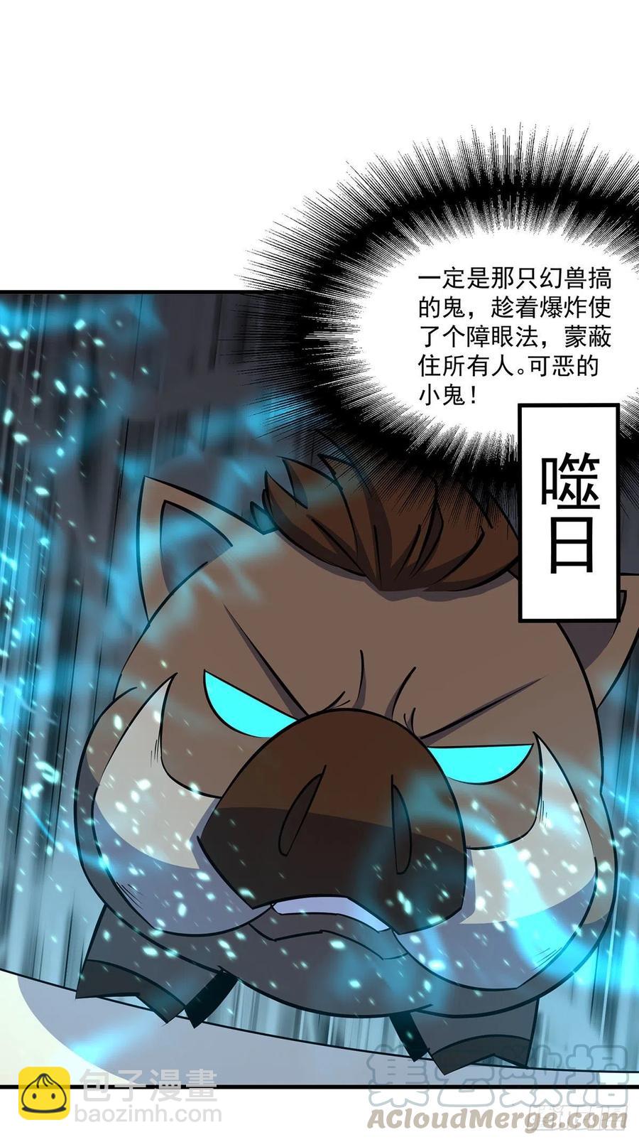 281真假小鬼-第282话
