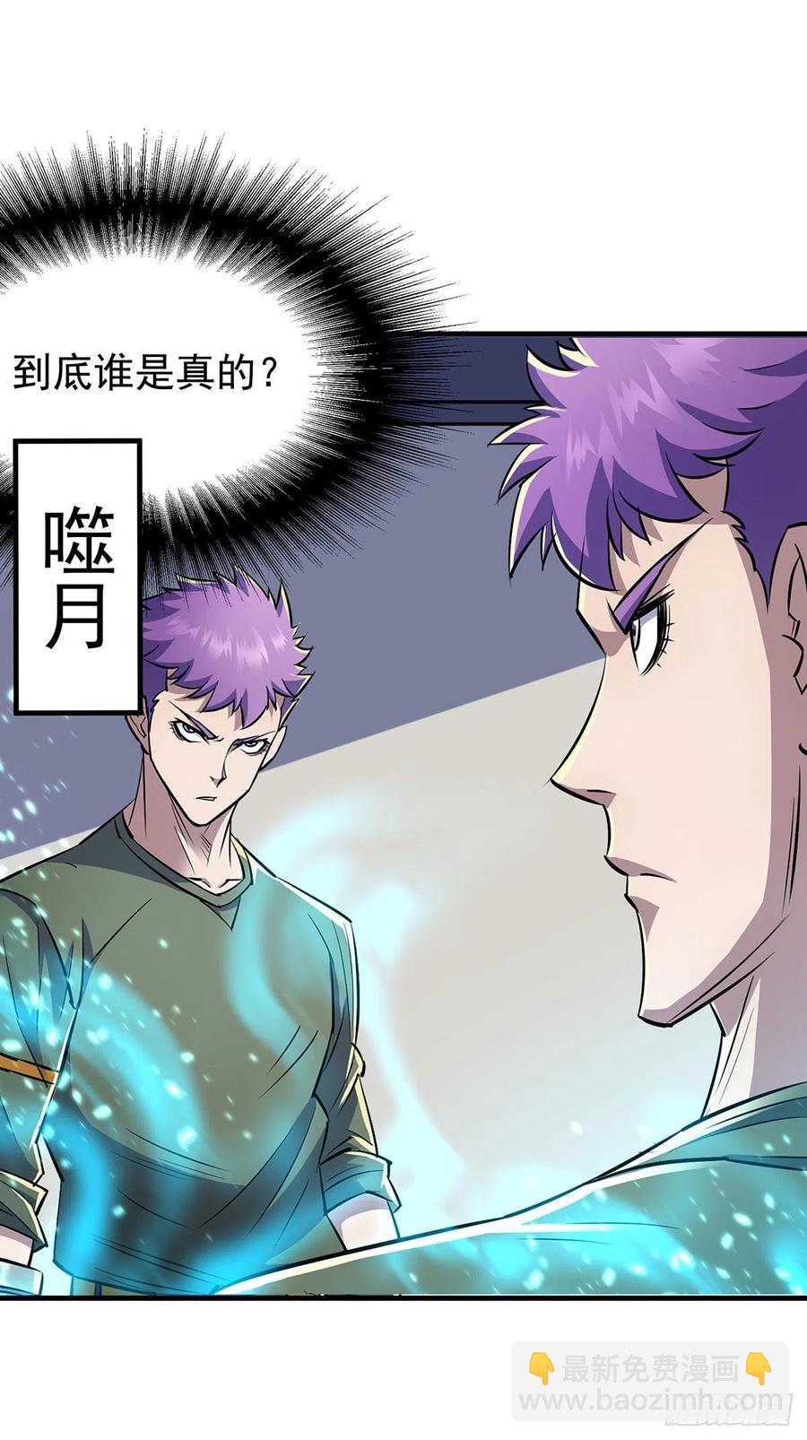 281真假小鬼-第282话