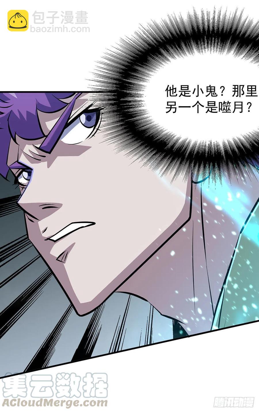 281真假小鬼-第282话