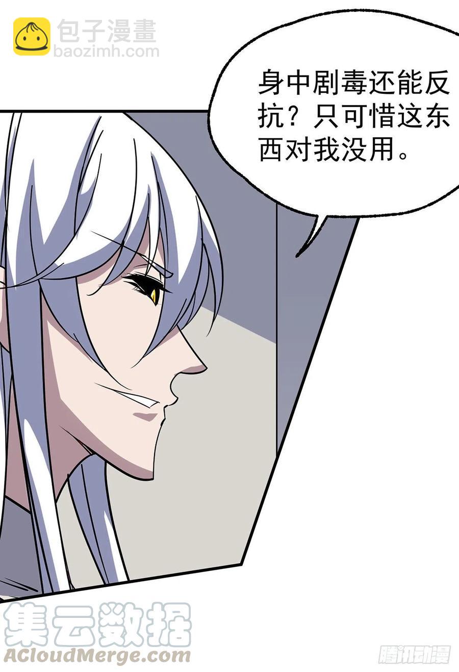 283前世之死-第284话