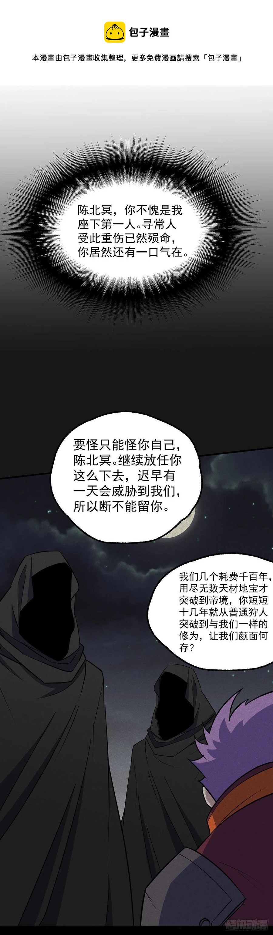 283前世之死-第284话