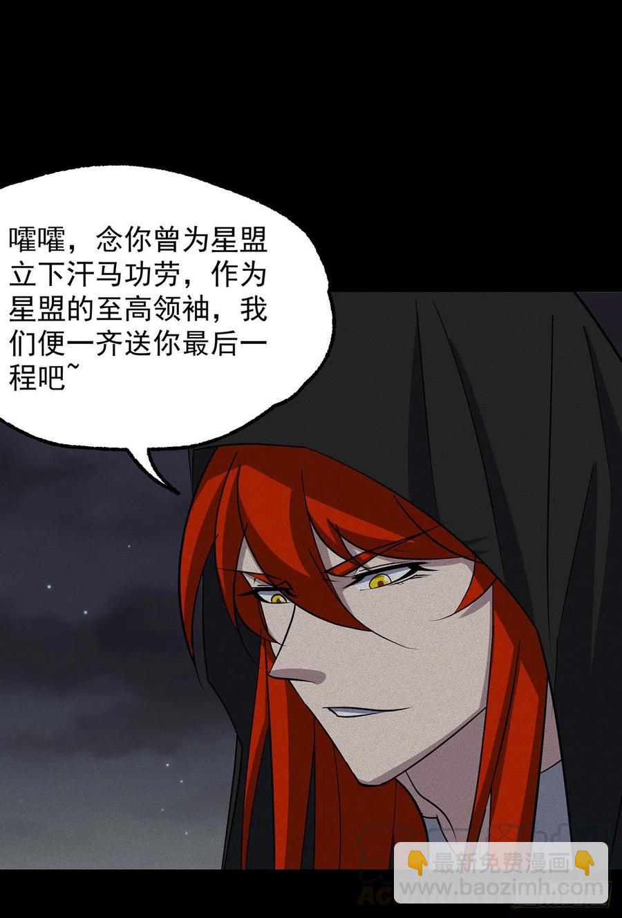 283前世之死-第284话