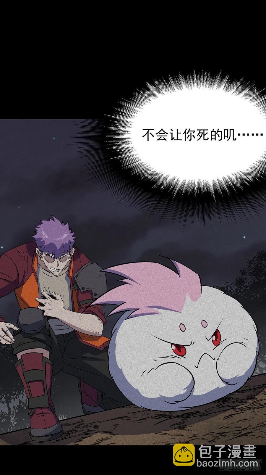 283前世之死-第284话