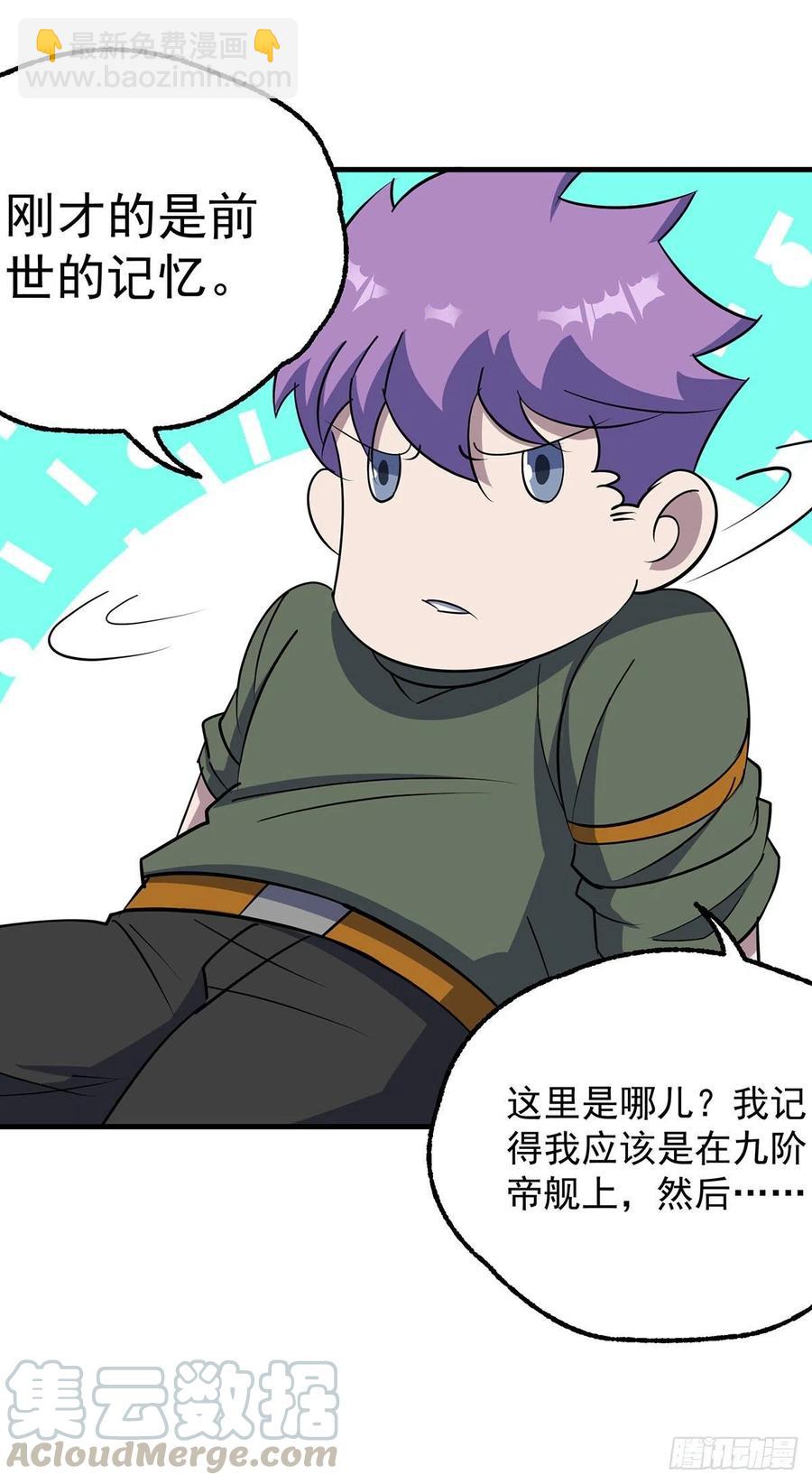 283前世之死-第284话