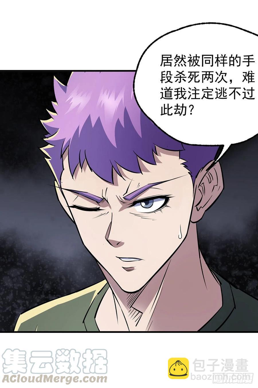 283前世之死-第284话