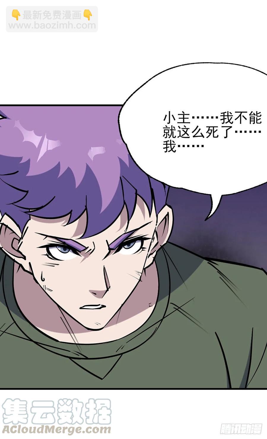 283前世之死-第284话