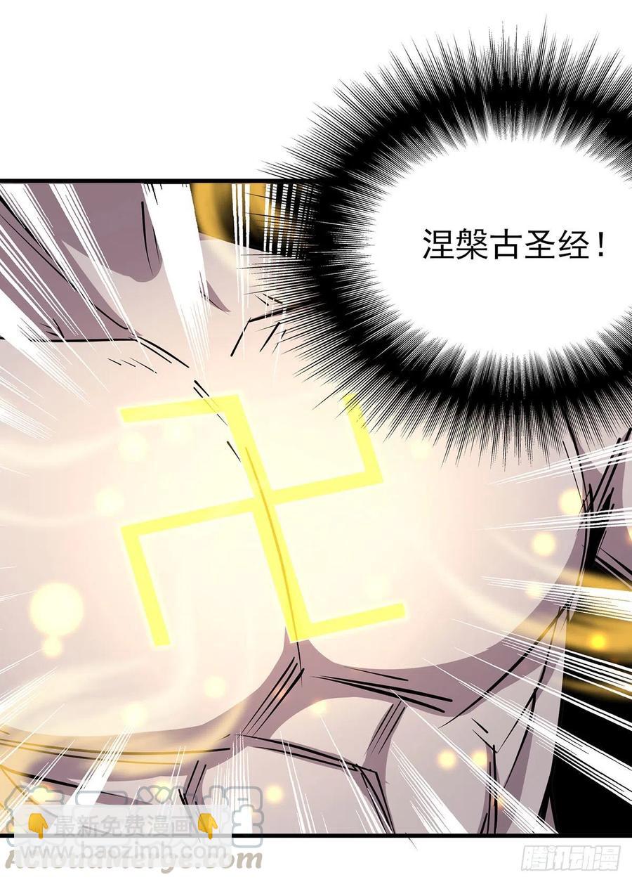 283前世之死-第284话