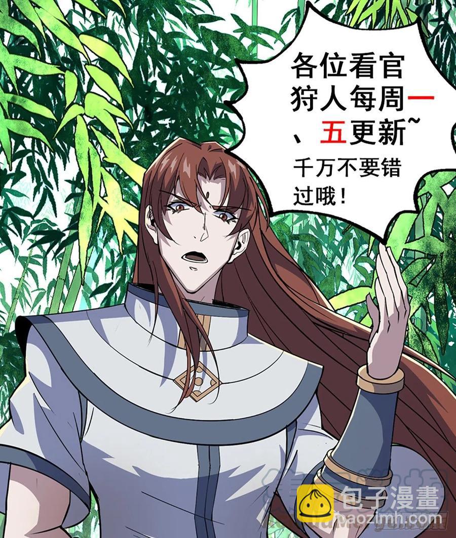 283前世之死-第284话