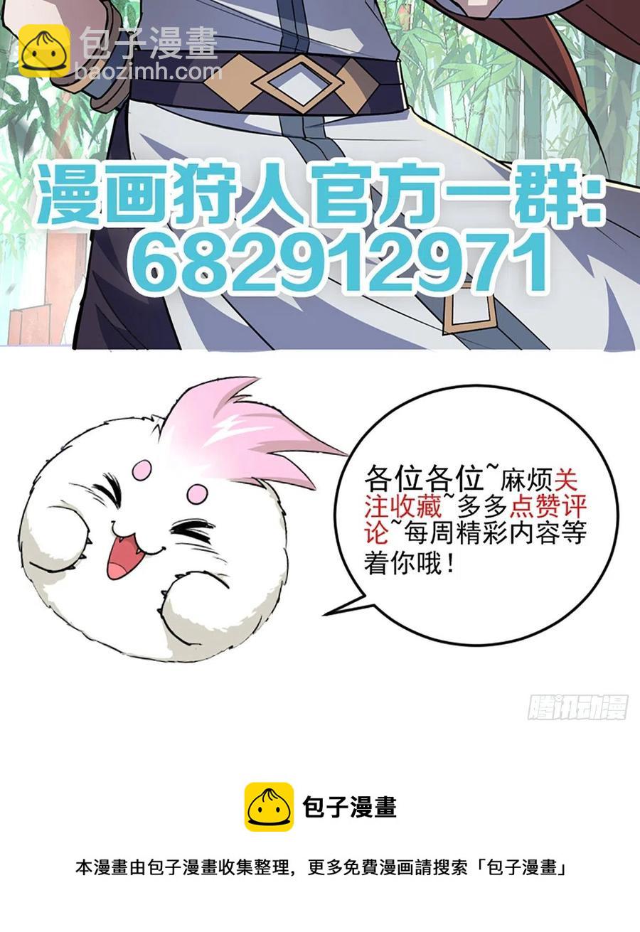 283前世之死-第284话