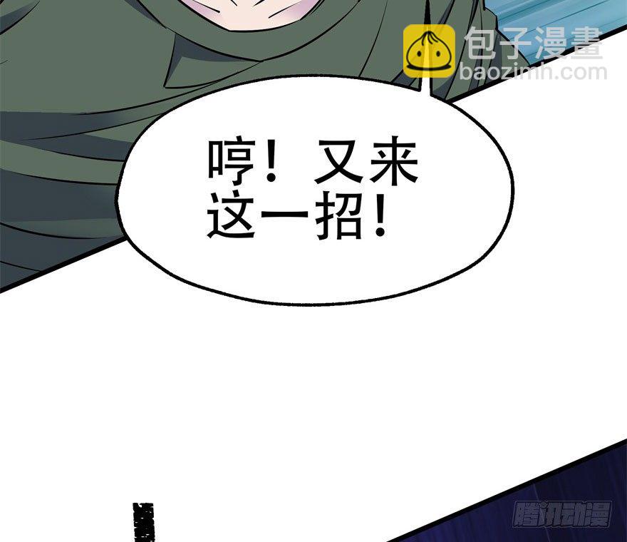 029暴走(1/2)-第30话