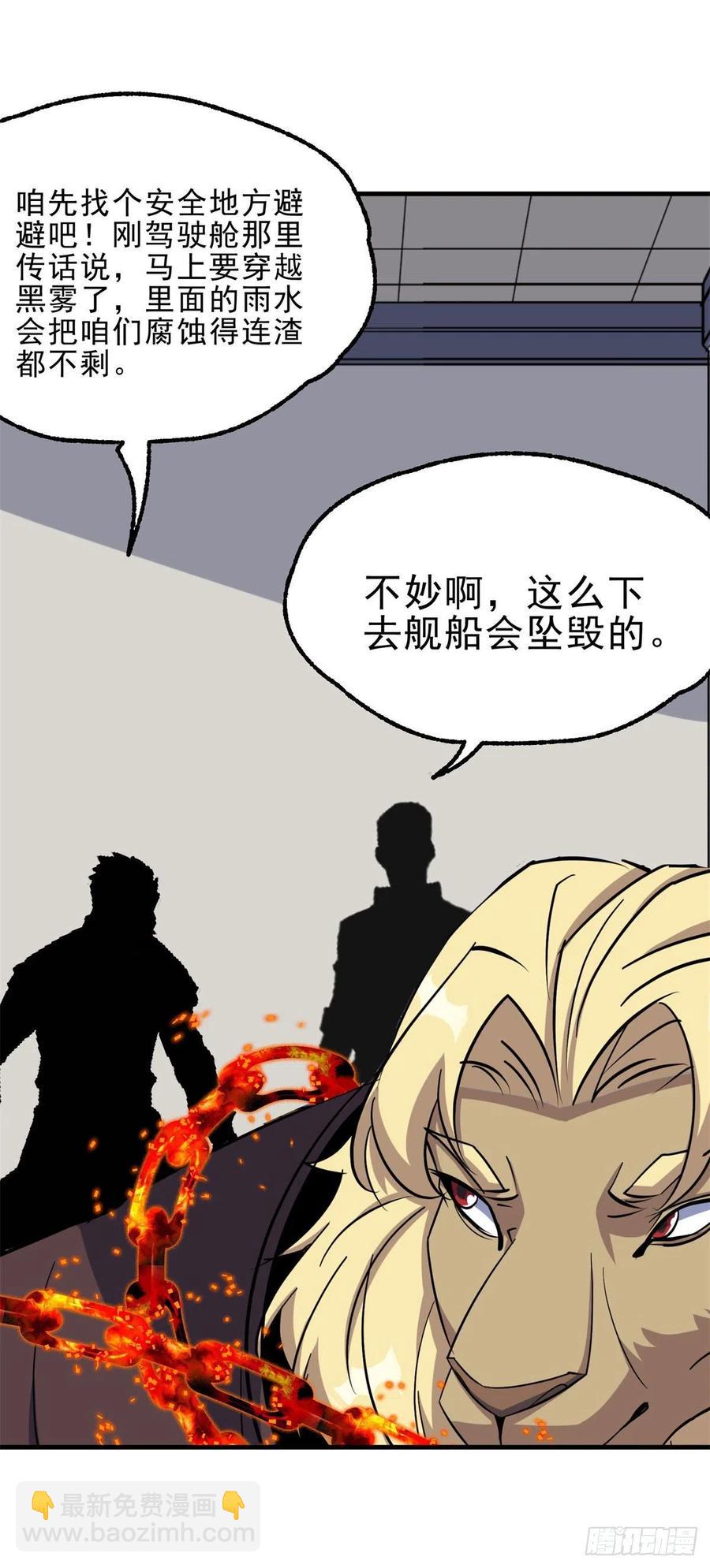 285赤金御雷杵-第286话