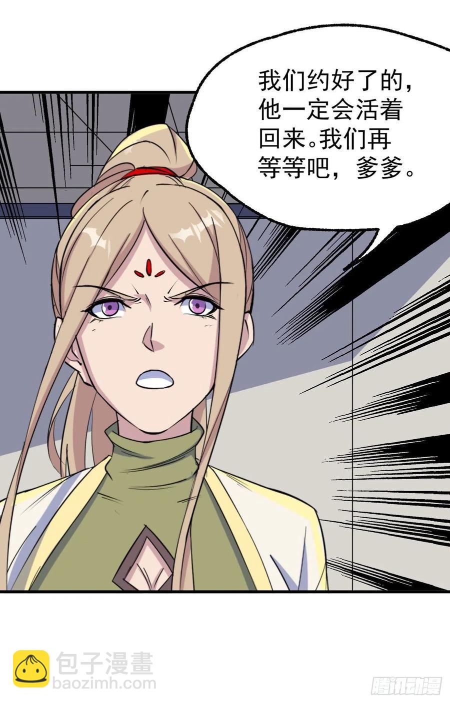 285赤金御雷杵-第286话