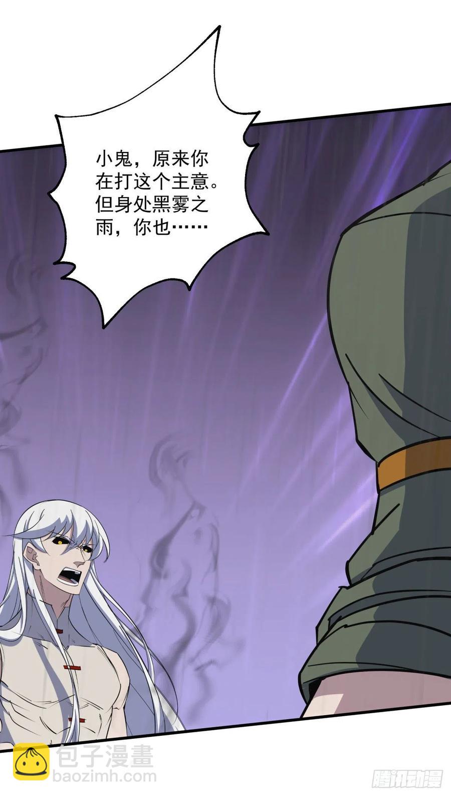 285赤金御雷杵-第286话