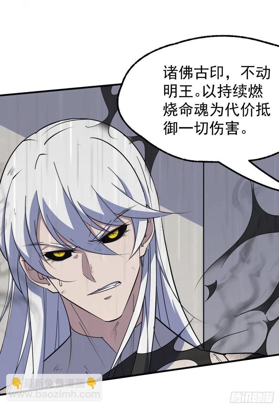 285赤金御雷杵-第286话