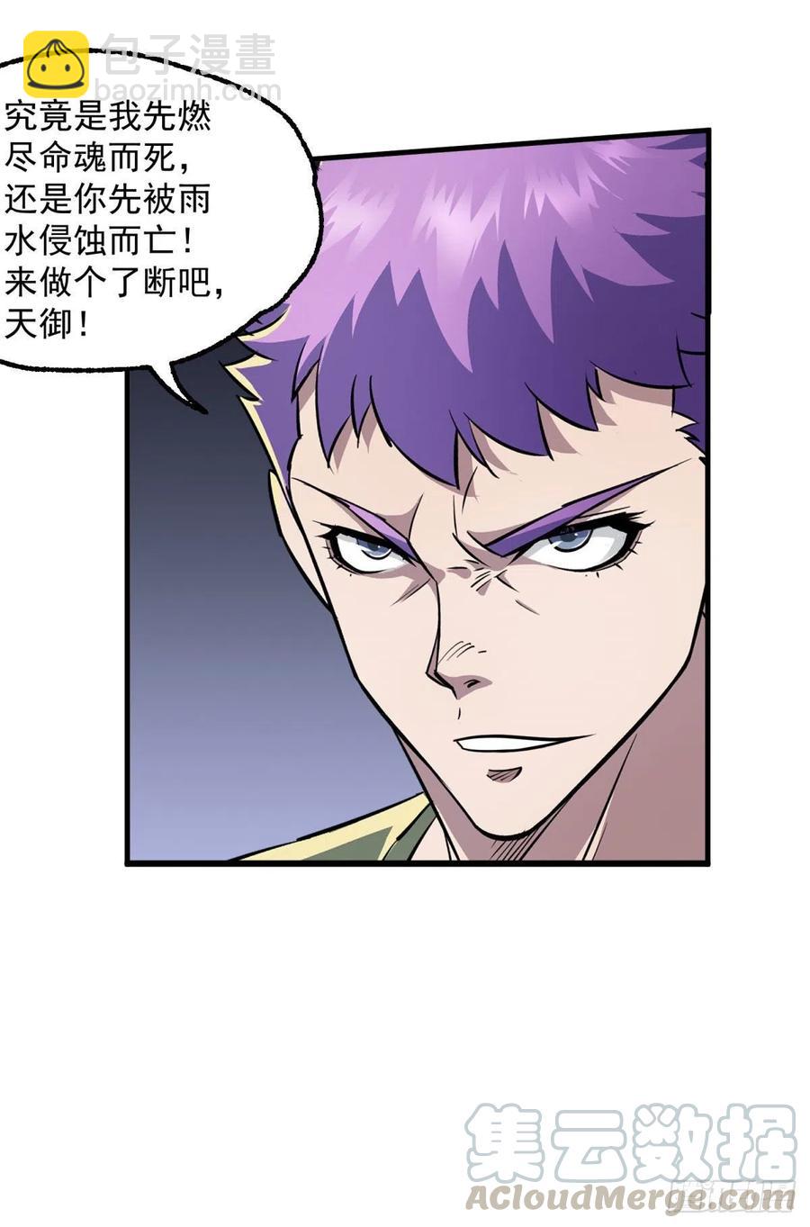 285赤金御雷杵-第286话