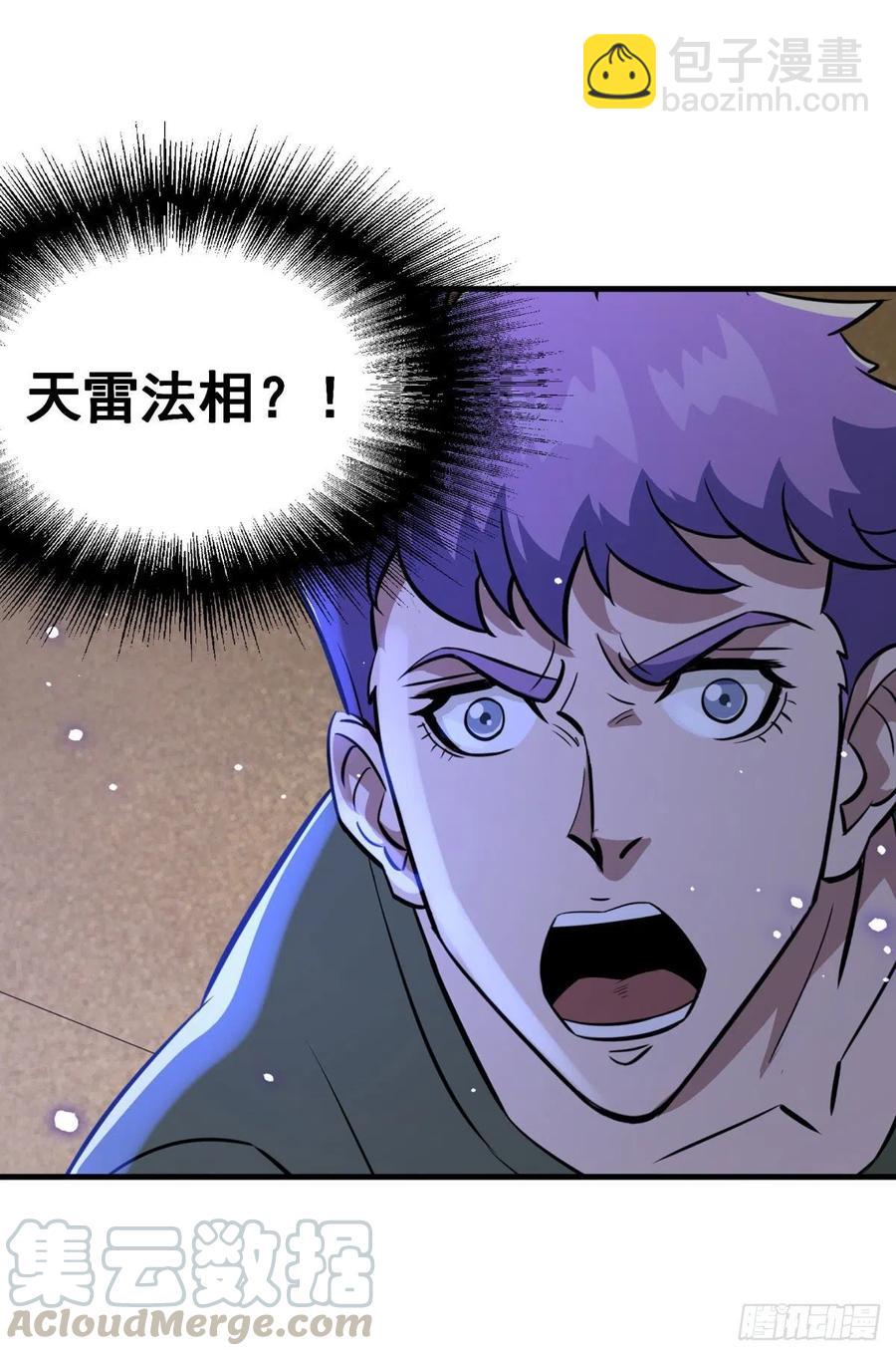 285赤金御雷杵-第286话