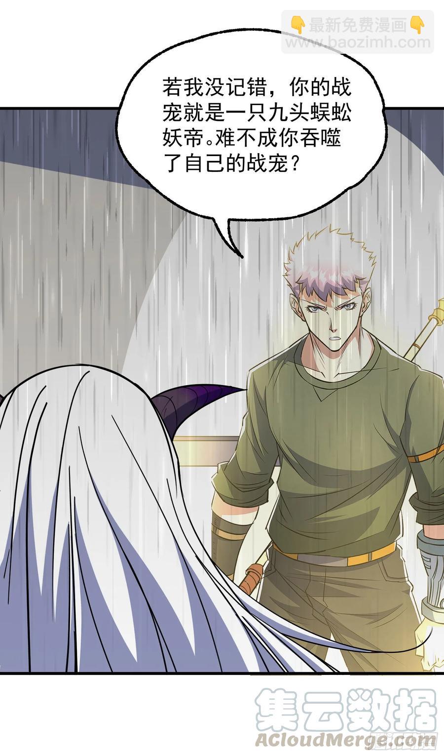 286孤军奋战-第288话
