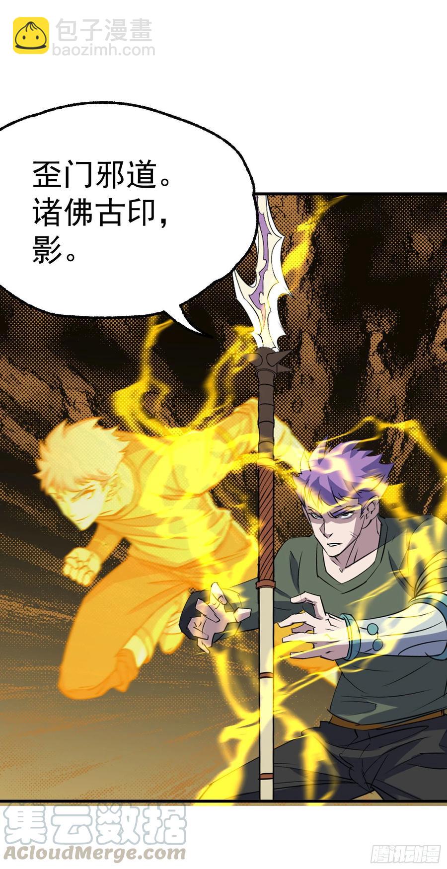 286孤军奋战-第288话
