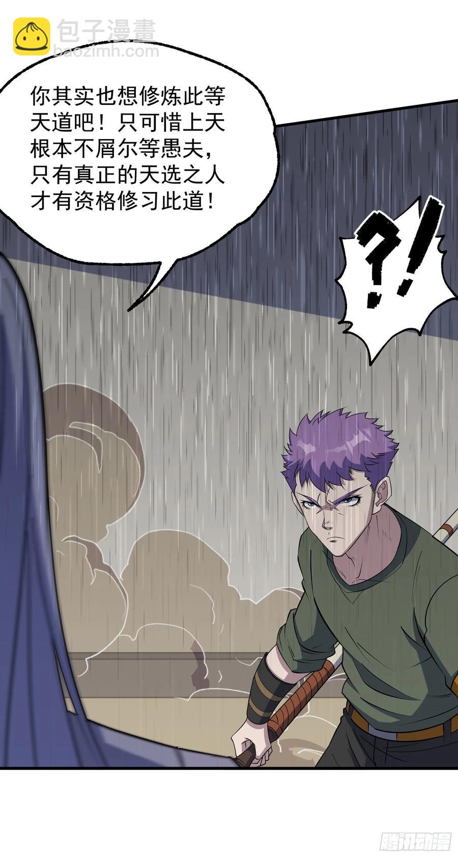 286孤军奋战-第288话