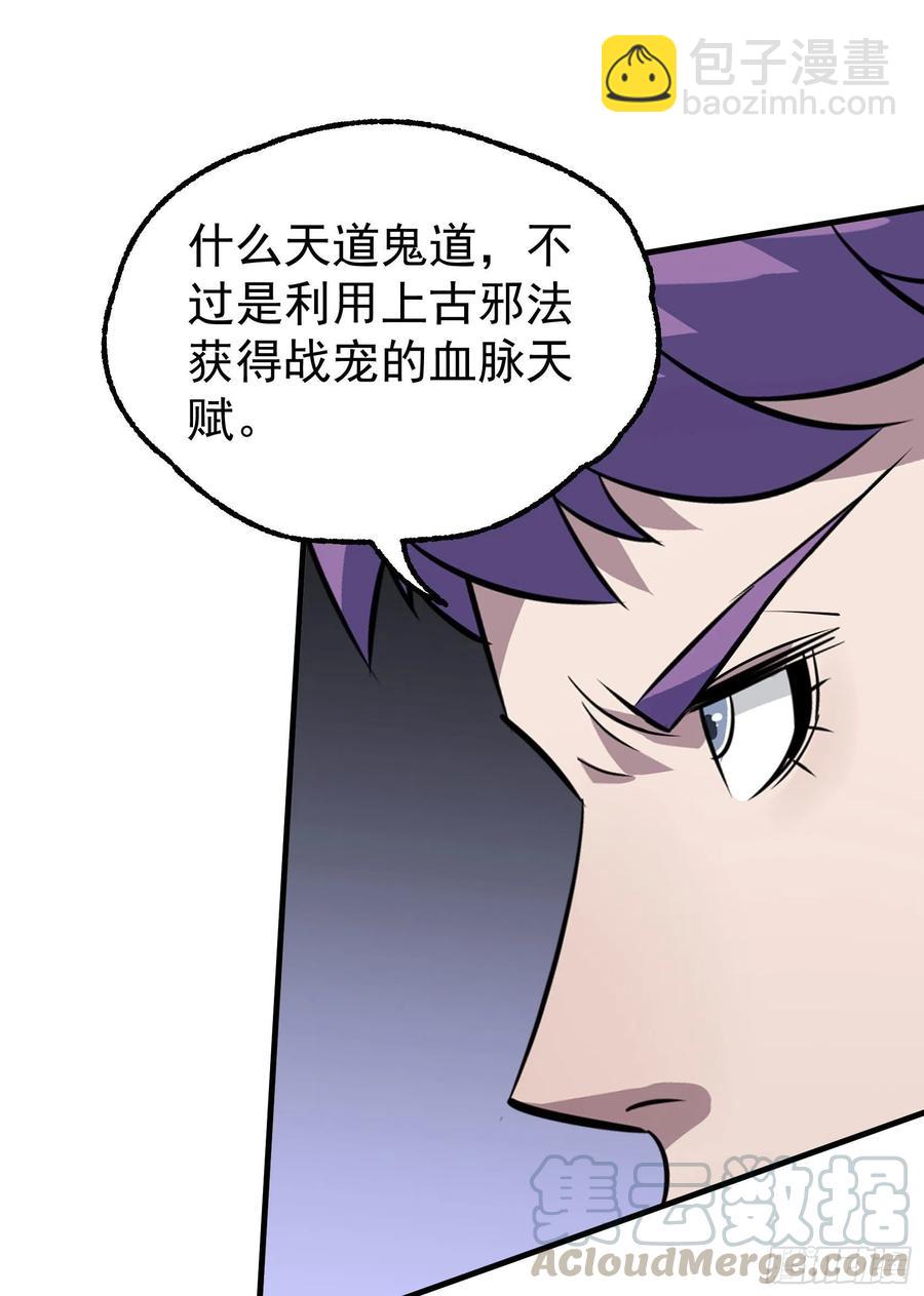 286孤军奋战-第288话